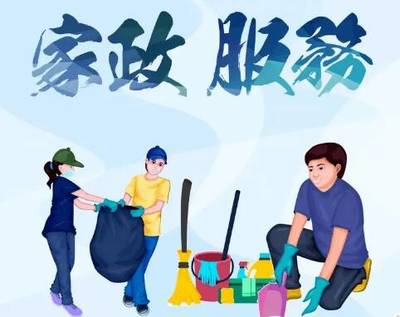 多部門聯合發力，打造家政勞務品牌，助力農村婦女就業新篇章