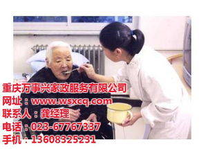 綦江護(hù)工服務(wù)價格解析 以萬事興家政為例