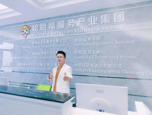 哈哈福榮登2019家政行業(yè)排行榜榜首，成家政服務(wù)領(lǐng)域新晉黑馬