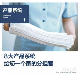 當家帶保姆的極致家裝 重塑家庭與健身服務的完美融合